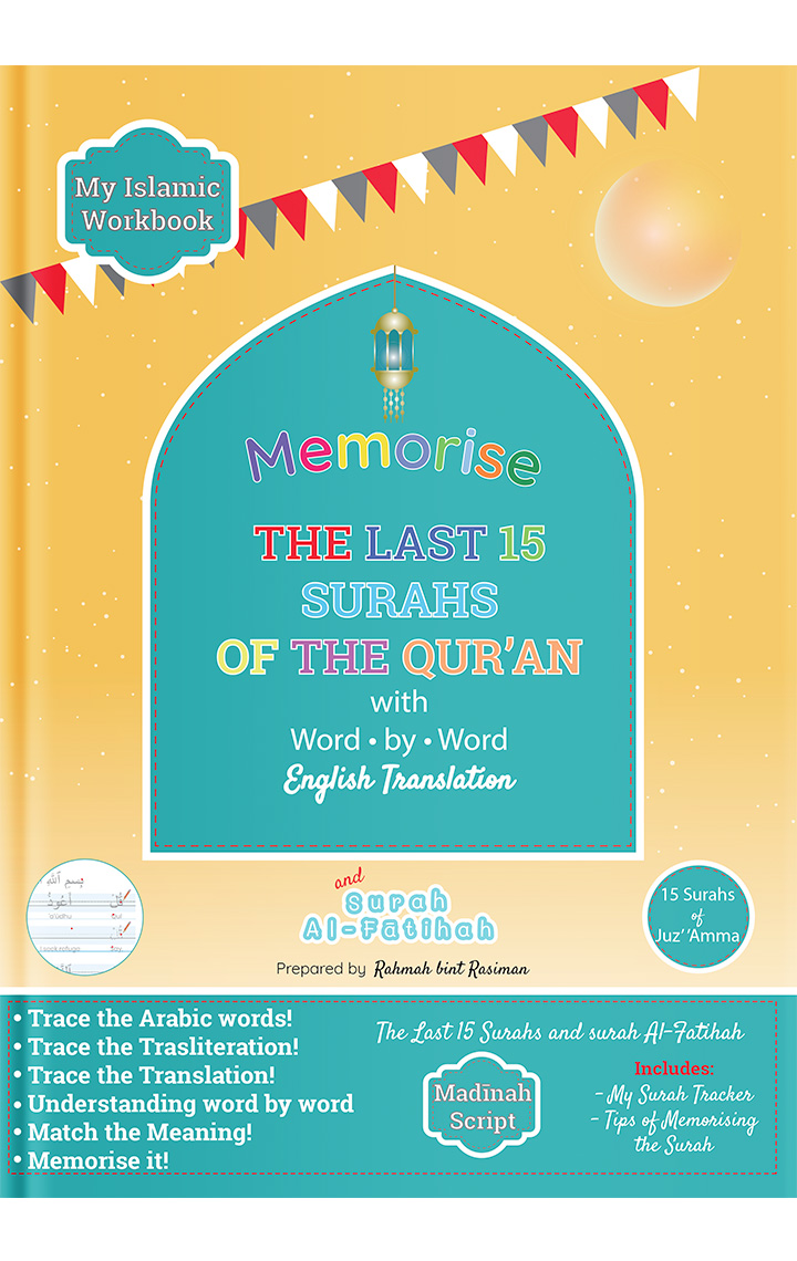 memorize-the-surah